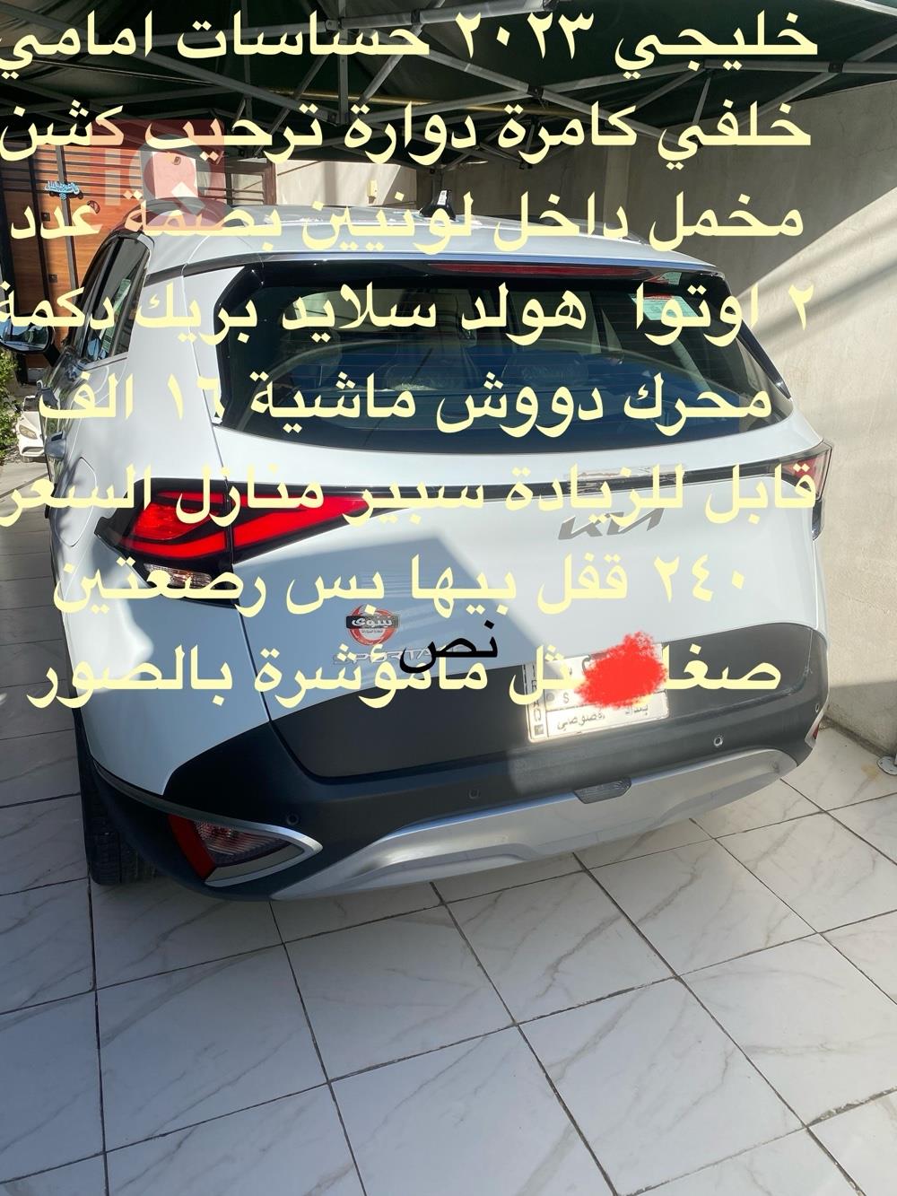 كيا سبورتاج